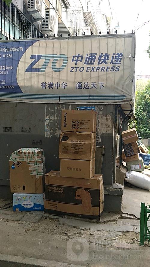 盛辉物流全国网点查询