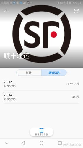 东莞南城顺风快递电话