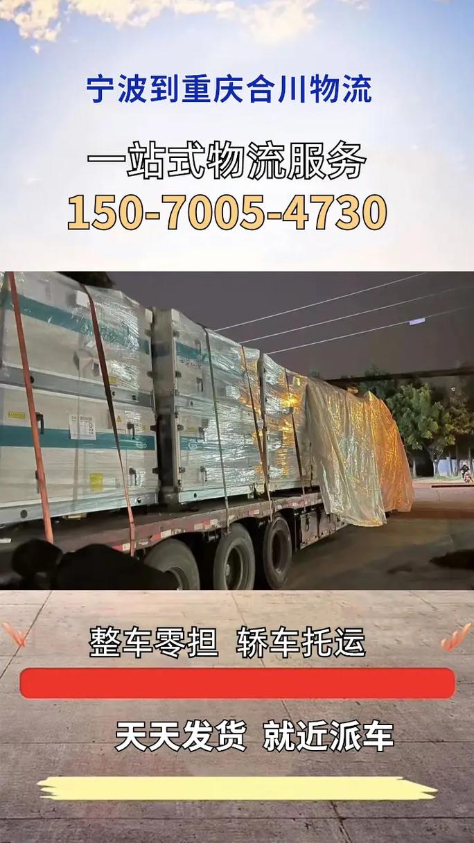 合川物流公司联系方式