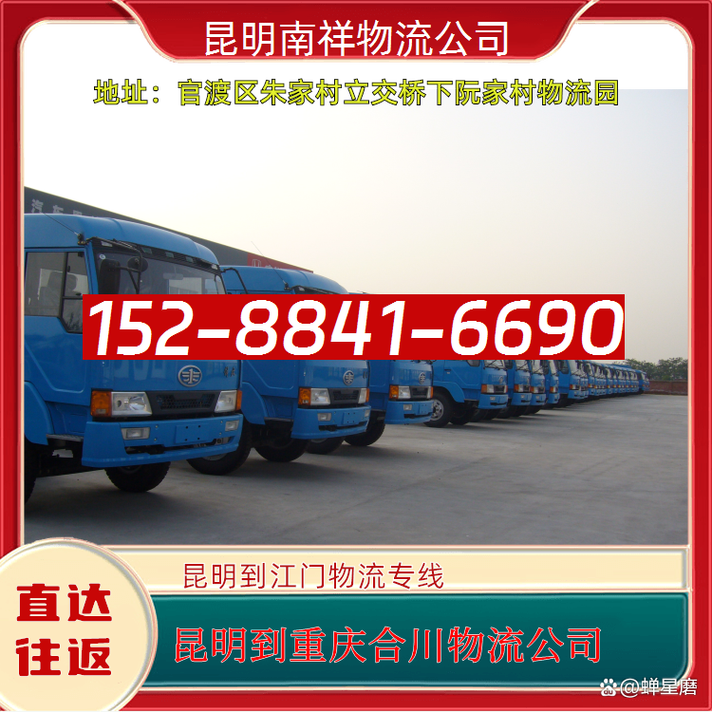 合川物流公司联系方式