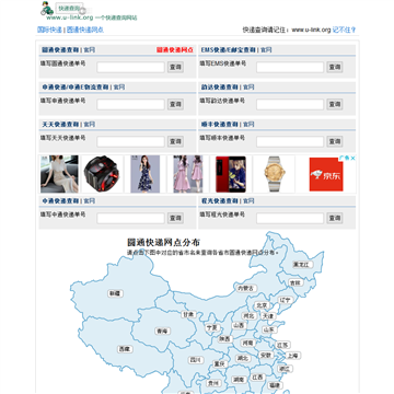 余姚圆通快递网点查询