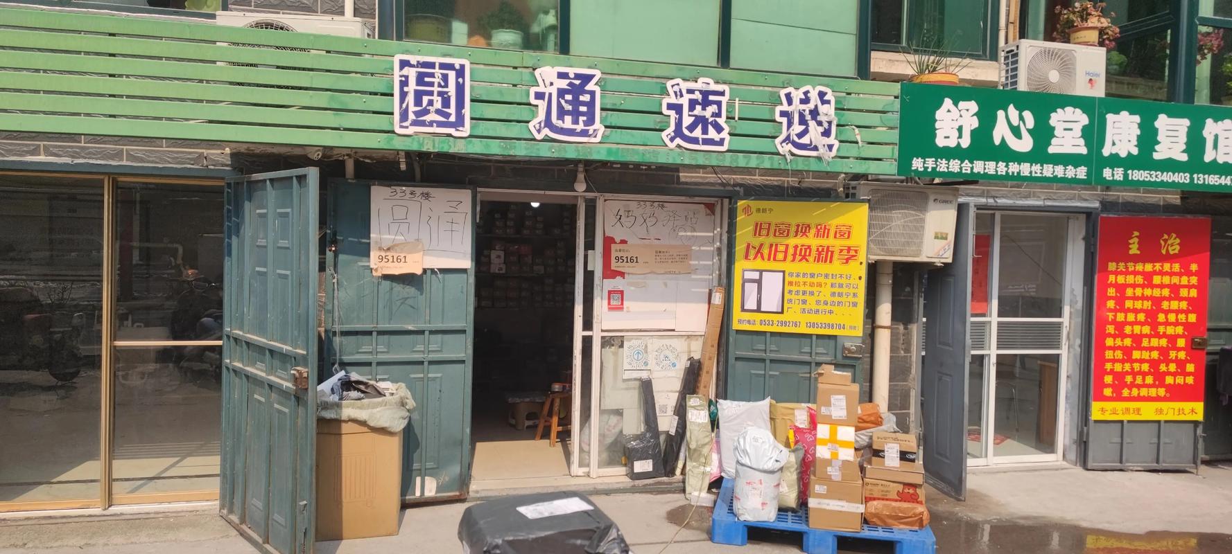 昆山圆通快递网点查询