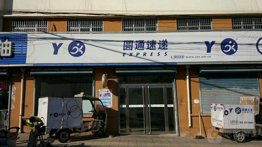 圆通快递重庆客服电话