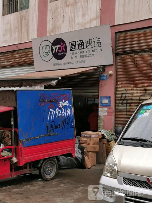 圆通快递重庆客服电话