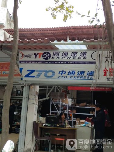 圆通快递重庆客服电话