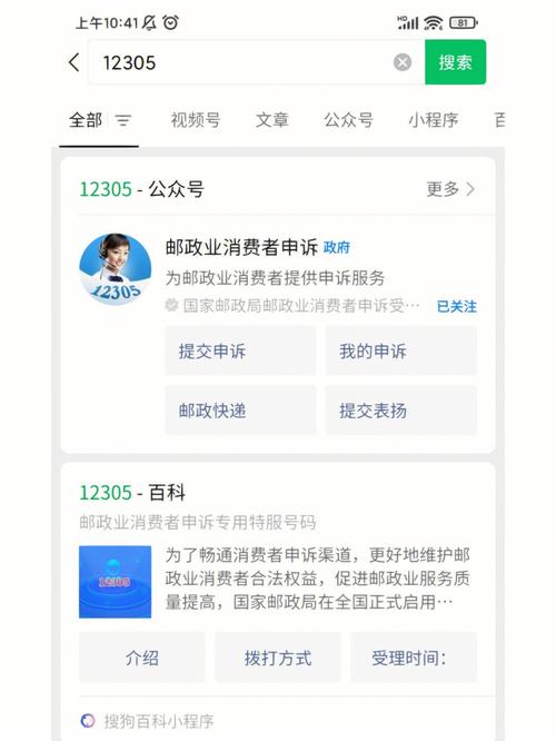 顺丰快递 收件信息