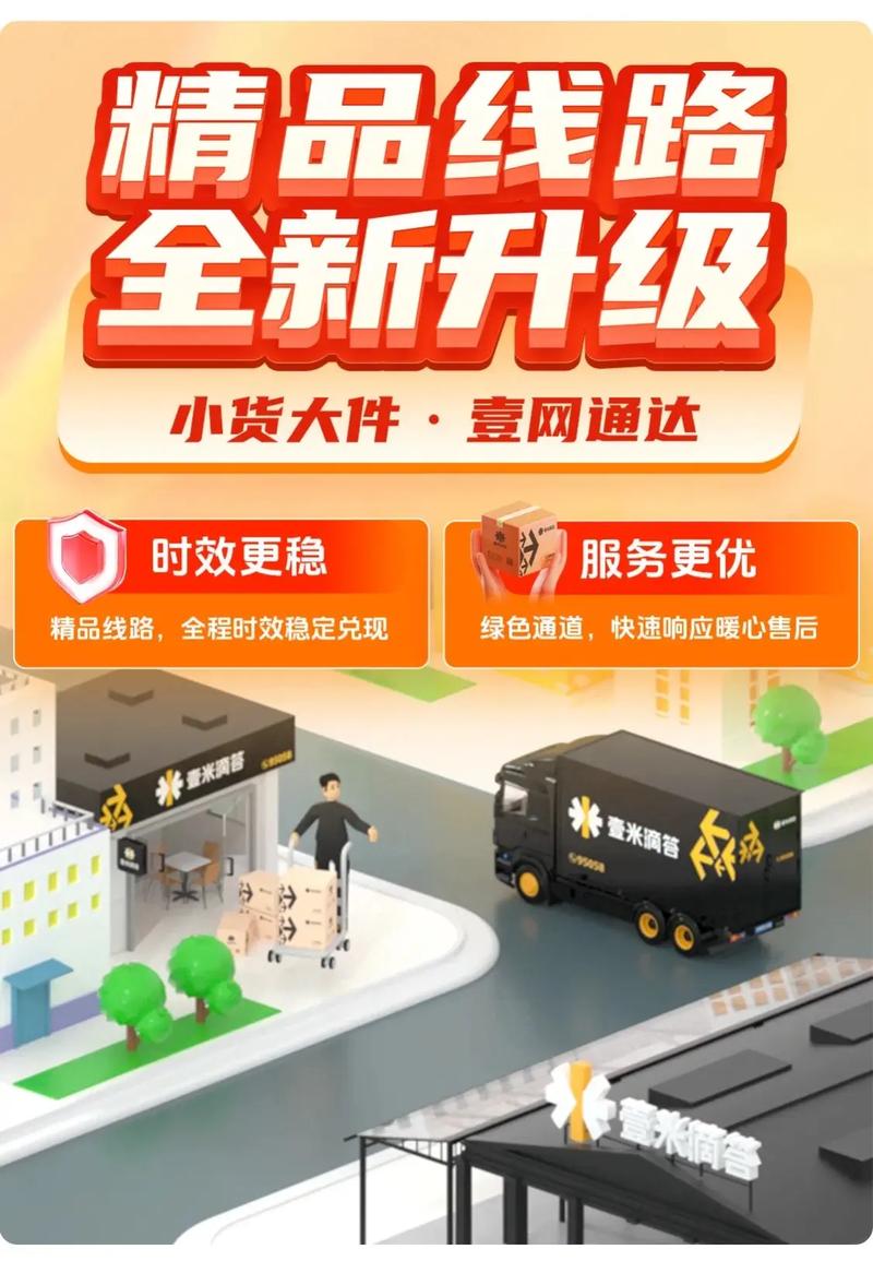 壹米滴答金桥物流查询