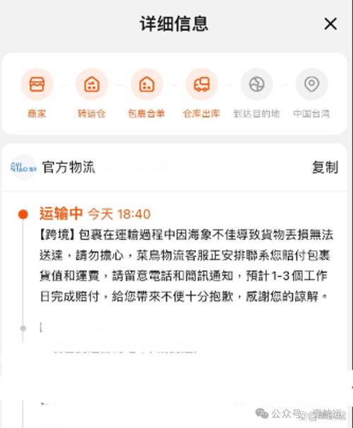 海运查不到物流信息