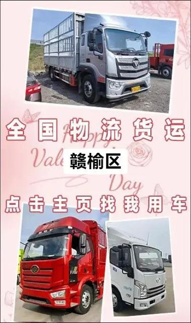 赣榆物流公司电话号码