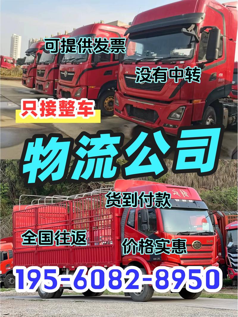 赣榆物流公司电话号码