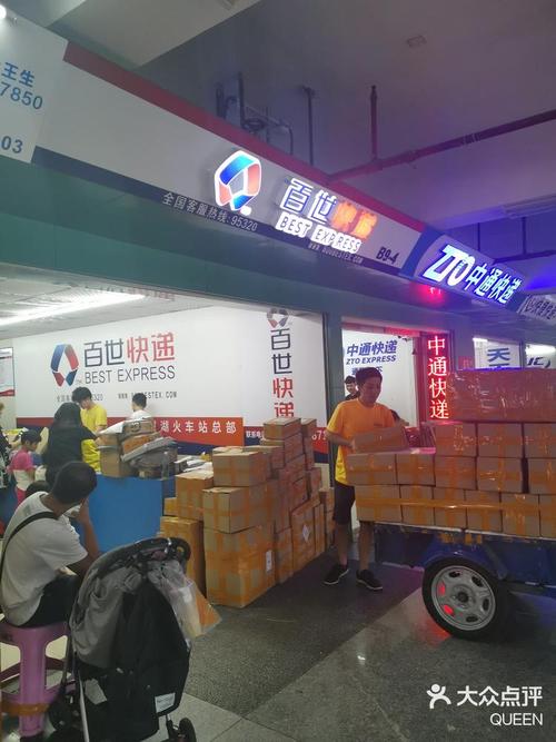 深圳罗湖天天快递电话