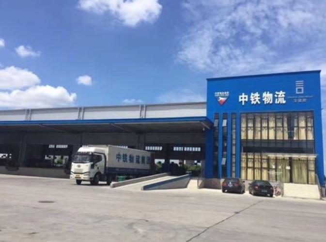 中铁物流公司电话号码