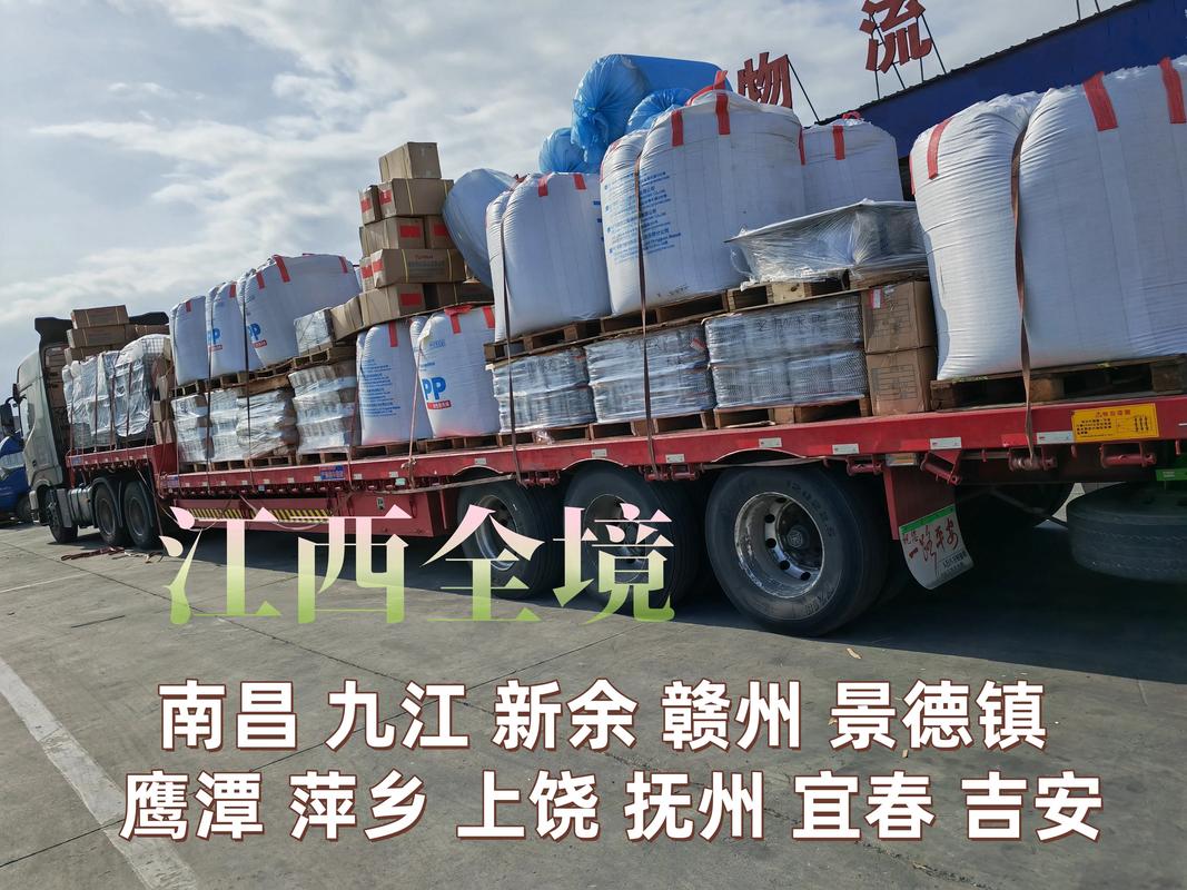 江西南昌物流公司电话