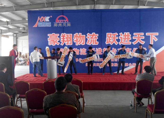 豪翔物流全国分部电话