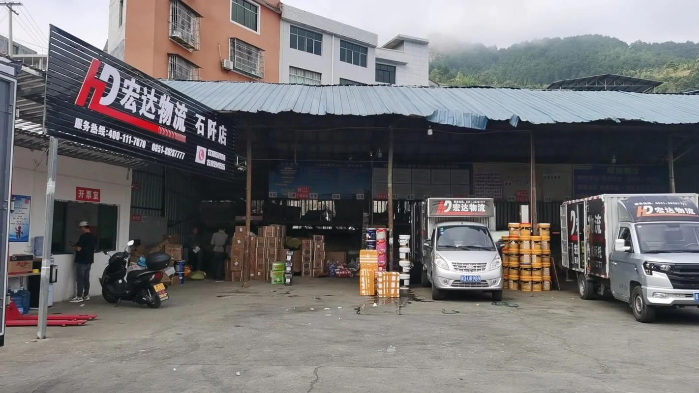 我附近最近的物流公司