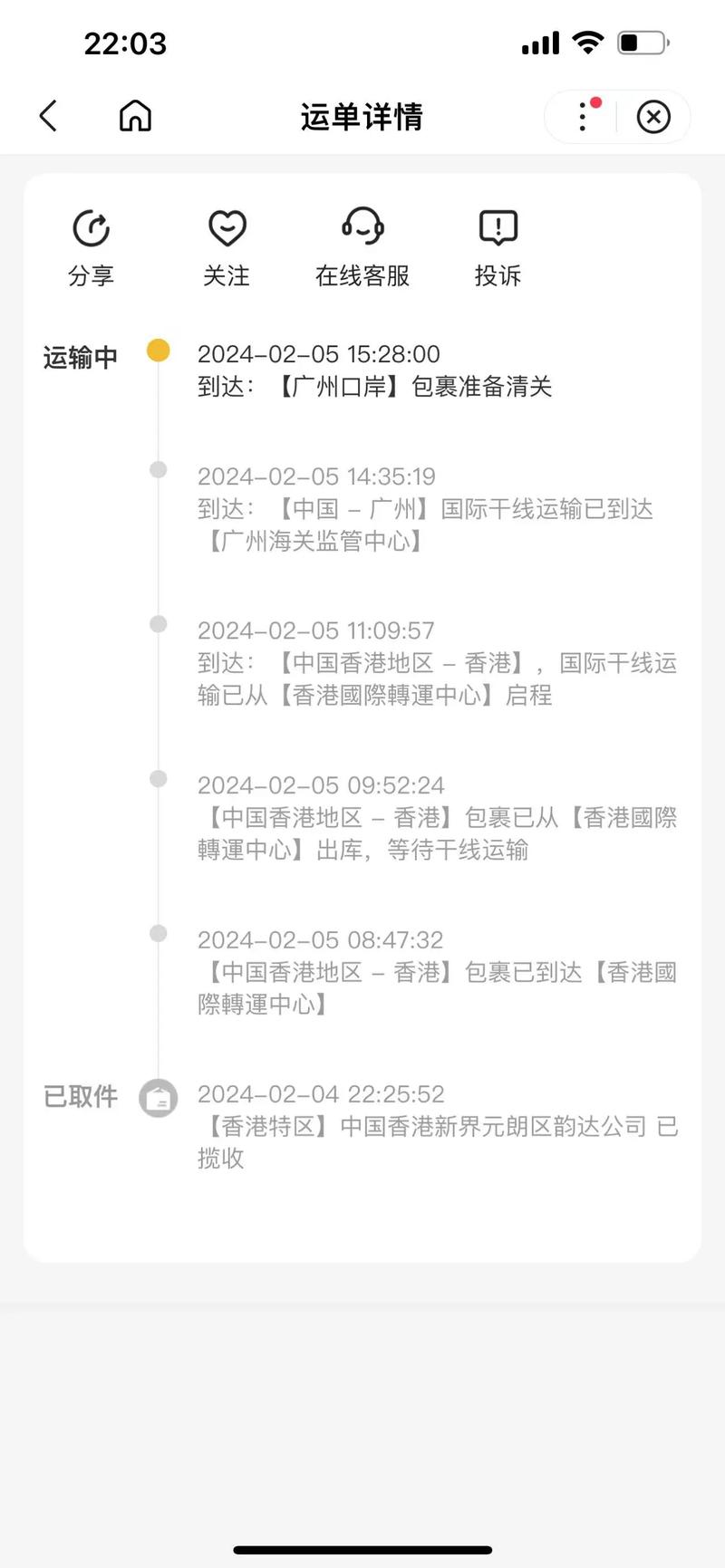 400开头是什么快递