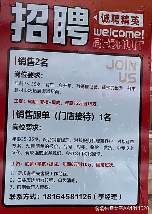 保山配送员招聘信息