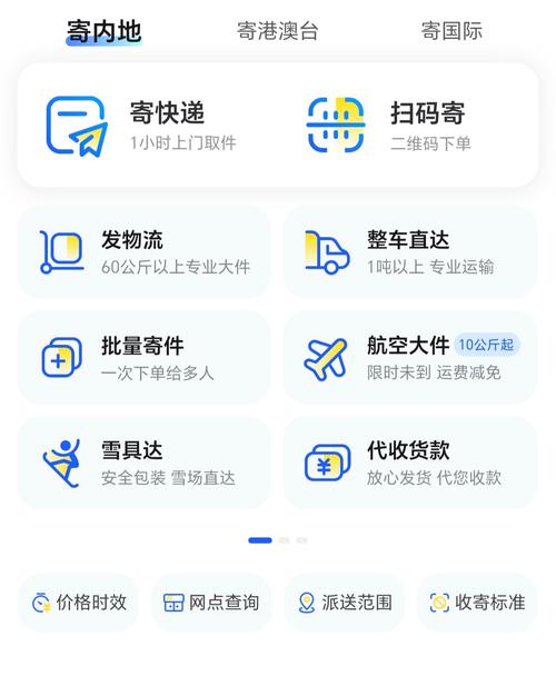 德邦物流快件单号查询