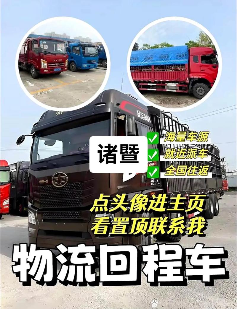 诸暨远成物流公司电话