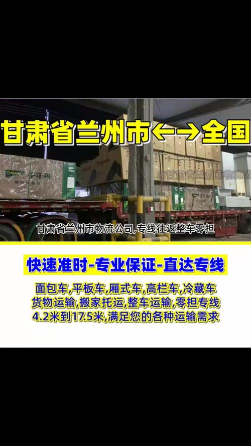 兰州中铁物流电话查询