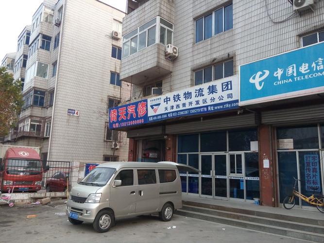 兰州中铁物流电话查询