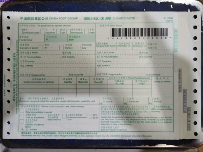 汇城国际物流单号查询