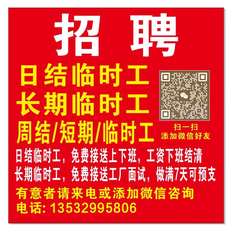 礼泉天天工招聘信息