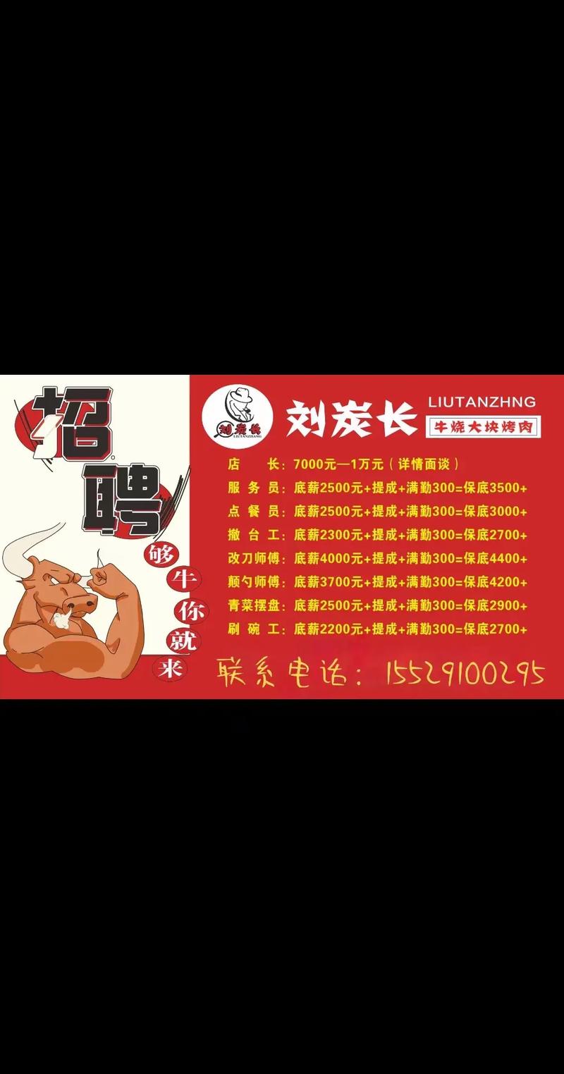 礼泉天天工招聘信息