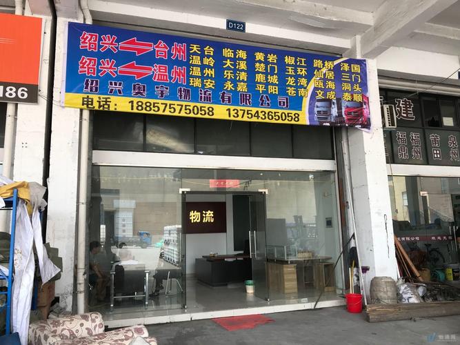 上虞信诚物流专线查询