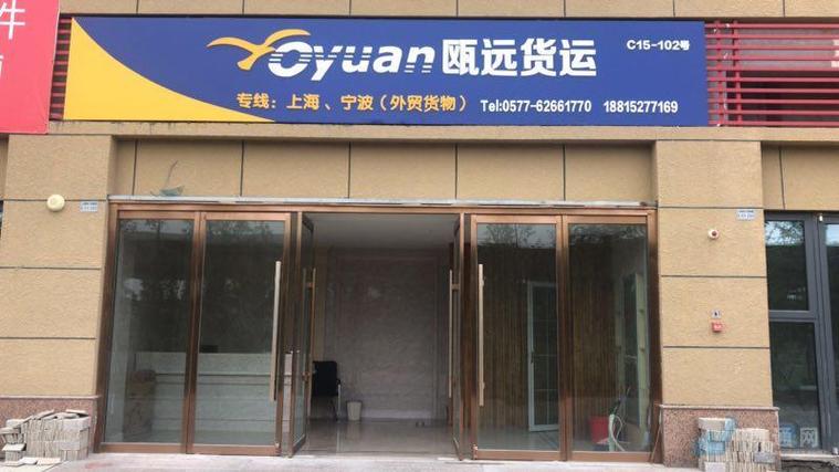 上虞信诚物流专线查询