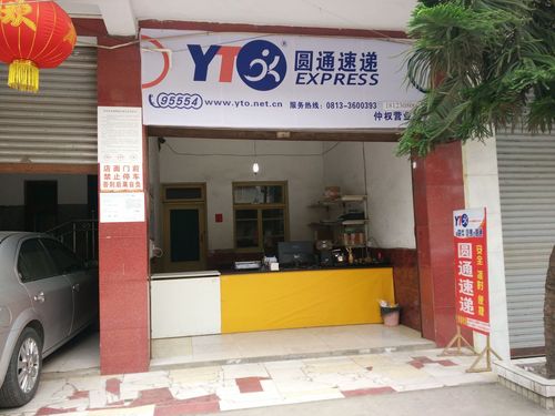 无锡圆通快递电话客服