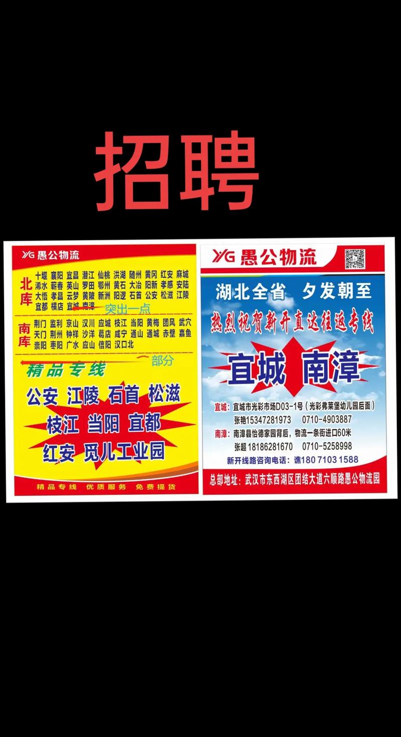 大冶送快递招聘信息