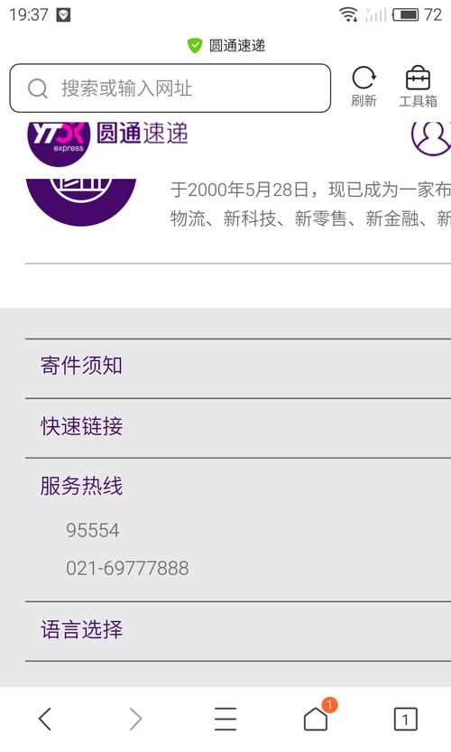 深圳光明圆通快递电话