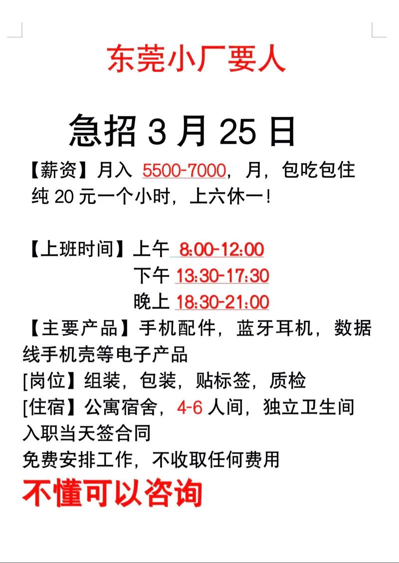 曹县宅急送招聘信息