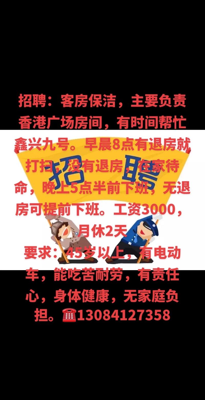 曹县宅急送招聘信息