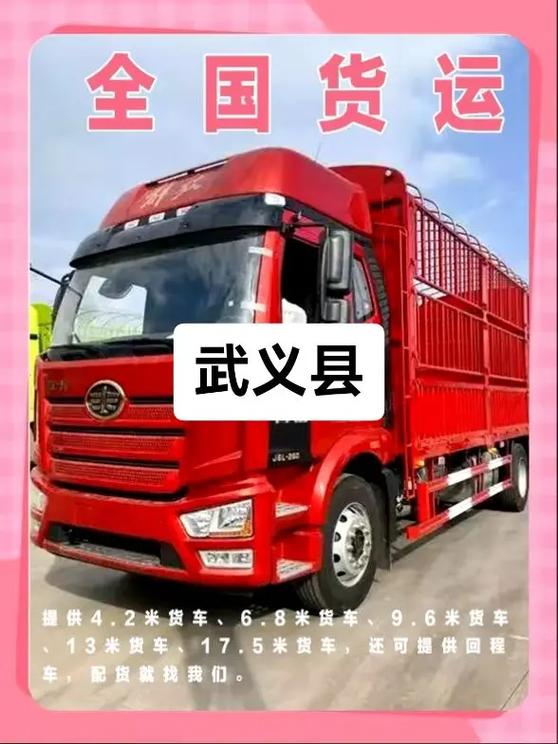 武义物流公司电话号码