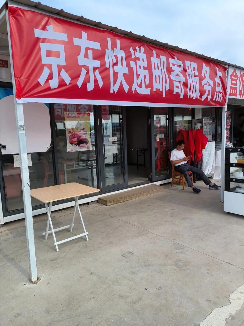 京东物流公司地址电话