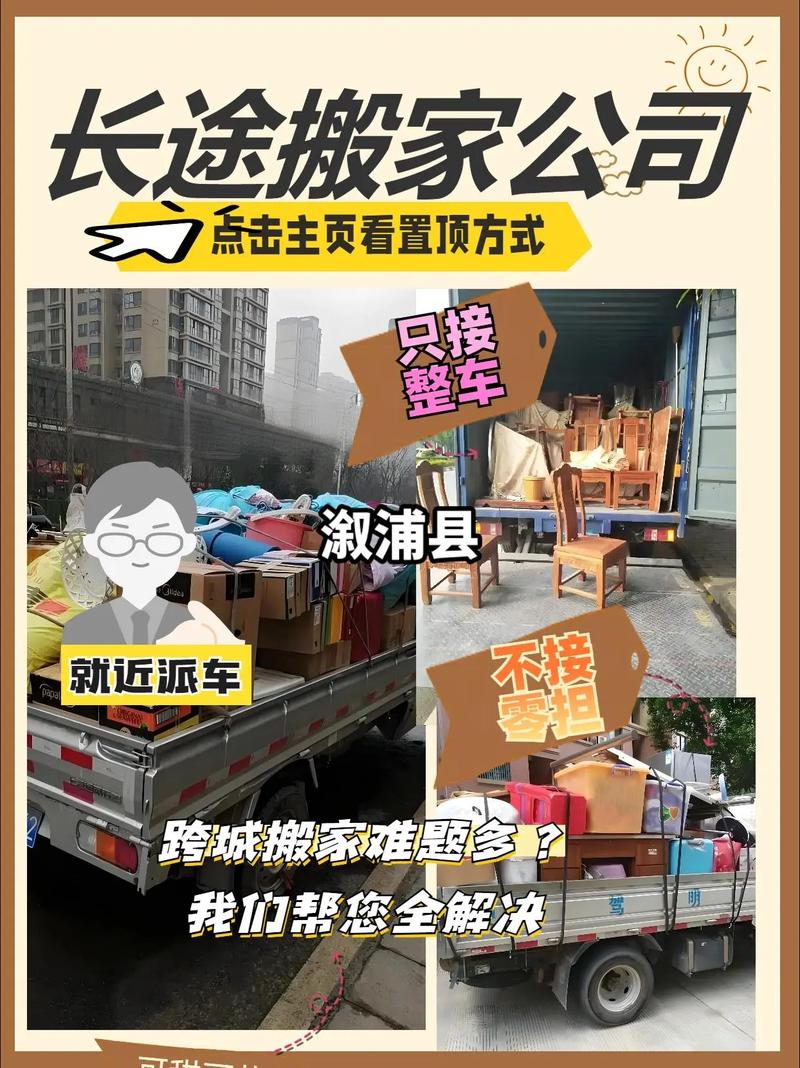 溆浦物流公司电话号码