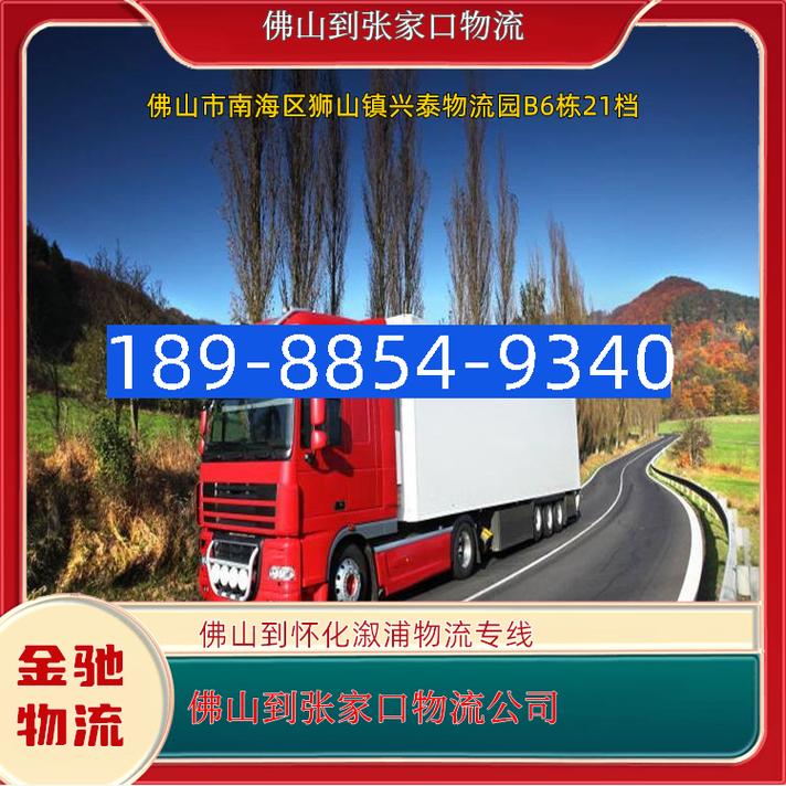 溆浦物流公司电话号码