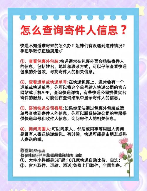 怎么在查询物流信息