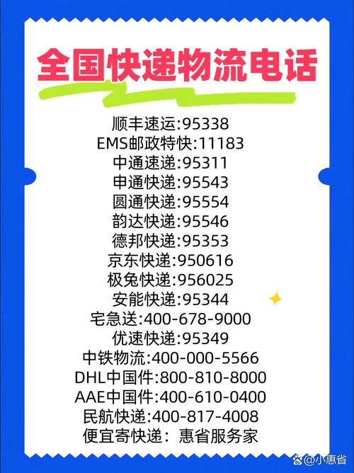 95546是哪个快递