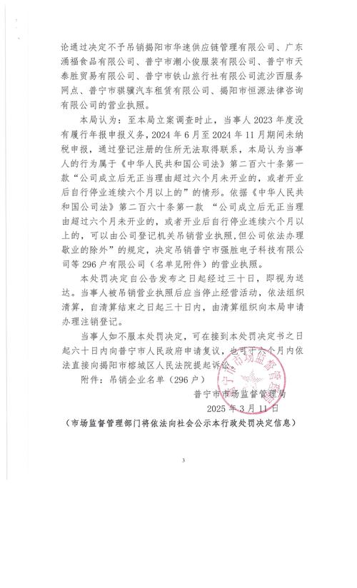 普宁政策信息怎么查