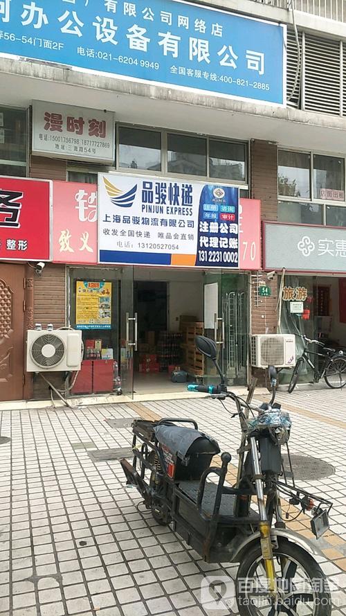 品骏快递属于什么物流