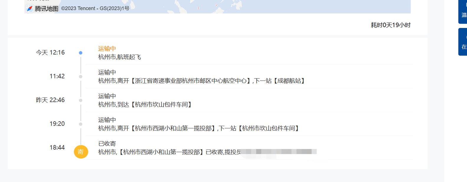 如何查邮政物流信息