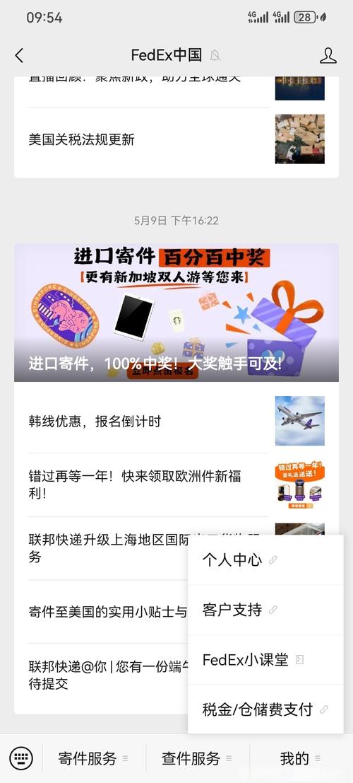 飞洋快递国际快递查询