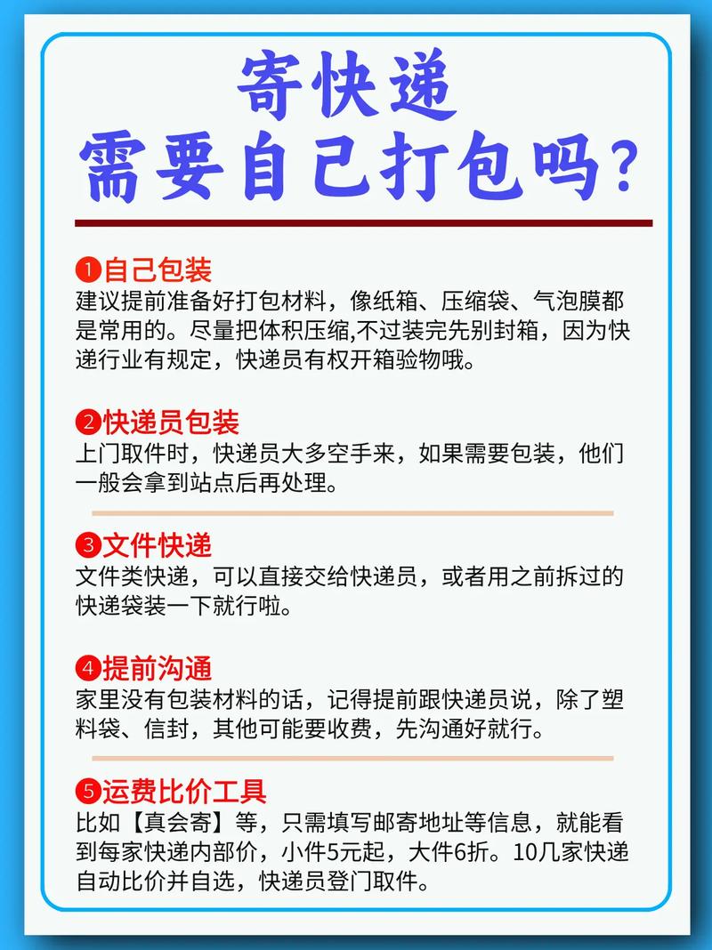 去快递公司怎么寄快递