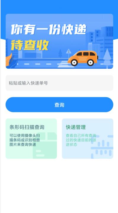 开心快递环球快递查询