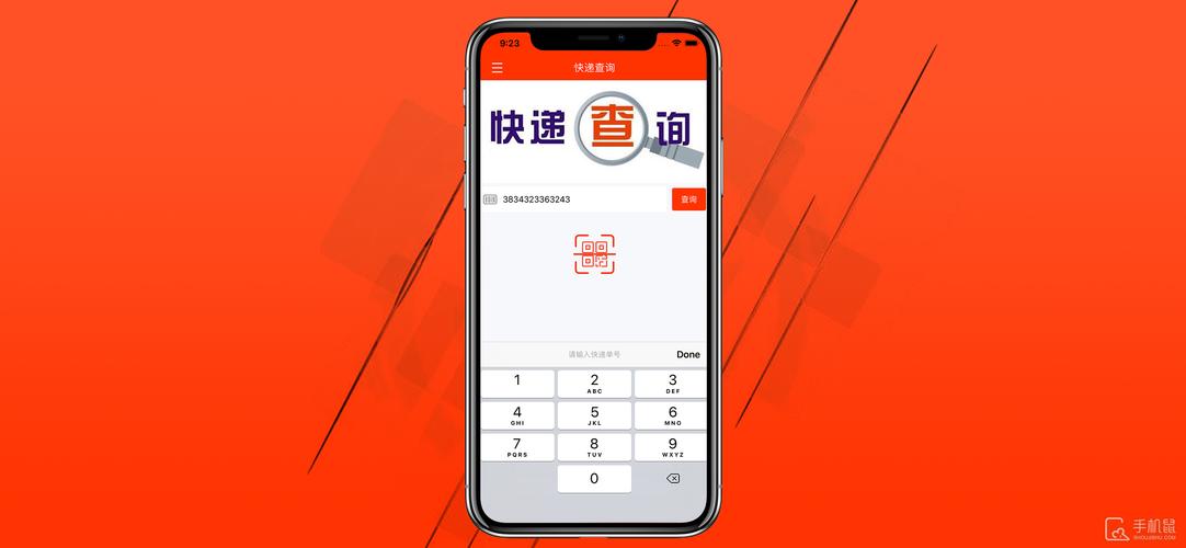 开心快递环球快递查询