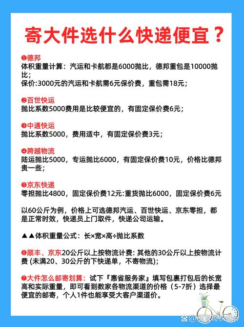德邦物流费用查询标准