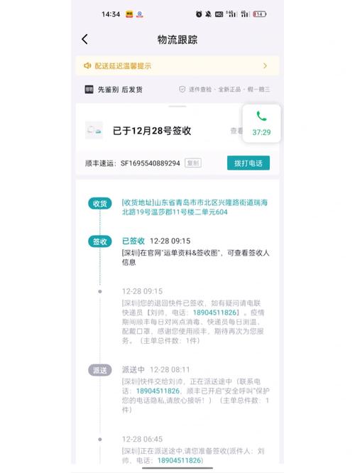 陆川顺丰快递电话号码